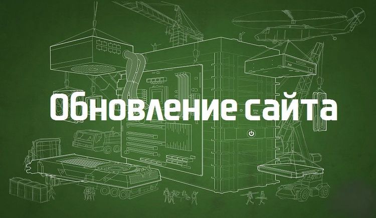 Обновление платформы сайта admsysert.ru