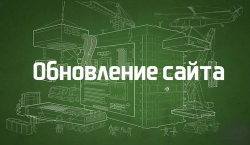 Обновление платформы сайта admsysert.ru
